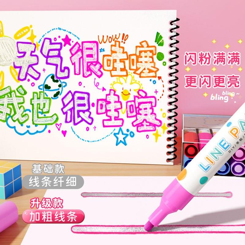 色双线轮廓笔荧光笔一笔双闪光笔手抄报神器专用彩笔花标型手账笔