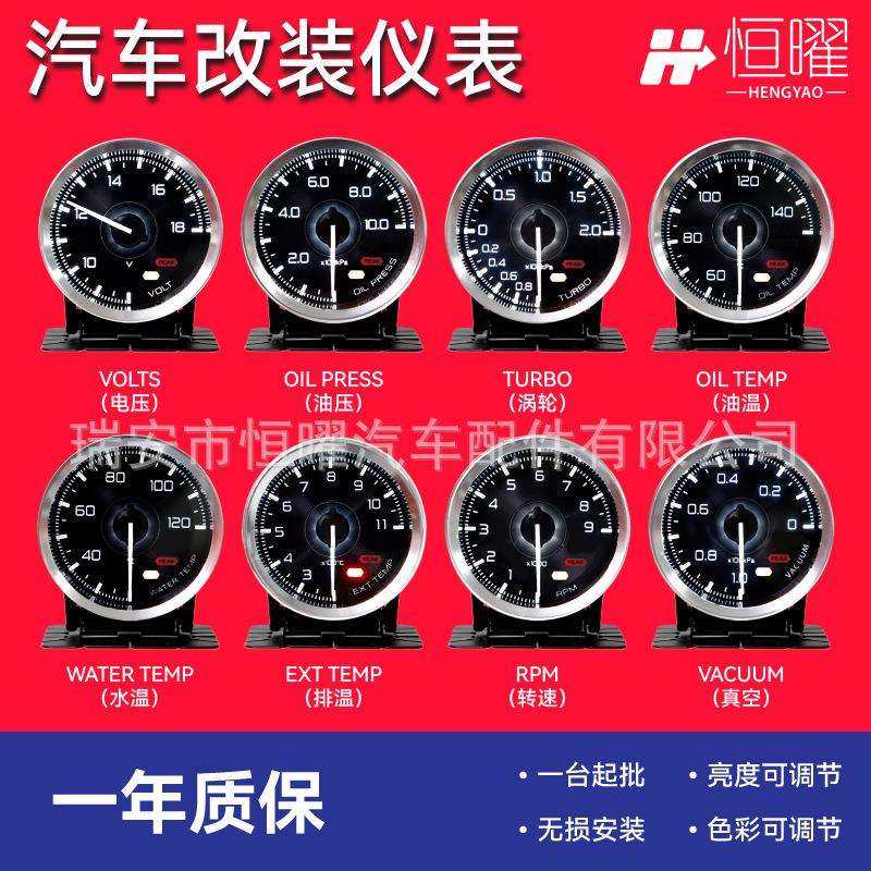 改装配件赛车仪表Def*多功能汽车电压油压涡轮转速仪表盘,农机/农具/农膜,其它农用工具,淘宝优惠券,粉丝福利购,淘宝优惠卷