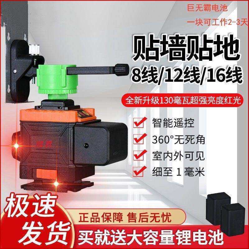 福易光源砌墙仪水平仪红光12线超强红光高精度贴墙砌砖神器其它