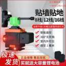 福易光源砌墙仪水平仪红光12线超强红光高精度贴墙砌砖神器其它