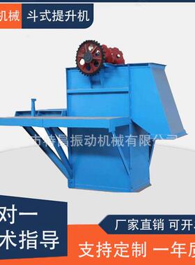 板连斗式提升机水泥环链上料机石英砂NE15型号煤块输送机厂家直销