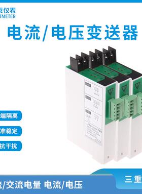 LTPD-194U/195U/194I/195I交流直流配电器电量电流电压变送器联泰