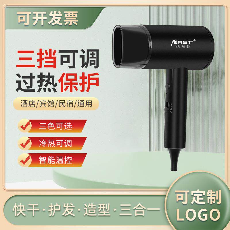 酒店宾馆吹风机1600W折叠吹风机三档恒温控制家用吹风机定 制LOGO