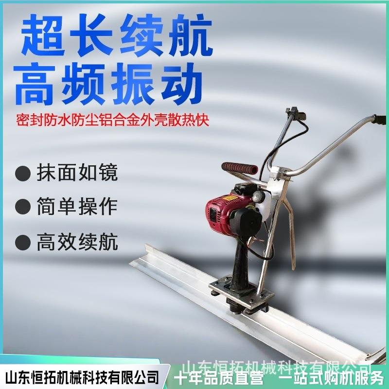 汽油刮平尺水泥振捣尺振动振平器水泥路面抹平尺汽油混凝土