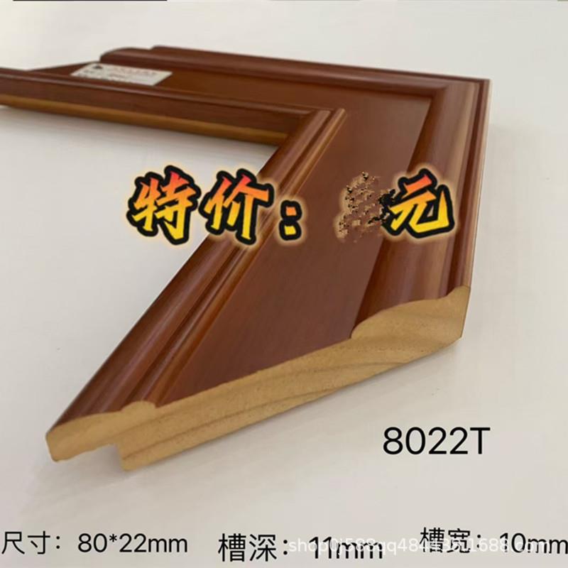 松木油漆8022实木山水画国画油画字书画相框装裱相框画框实木线条