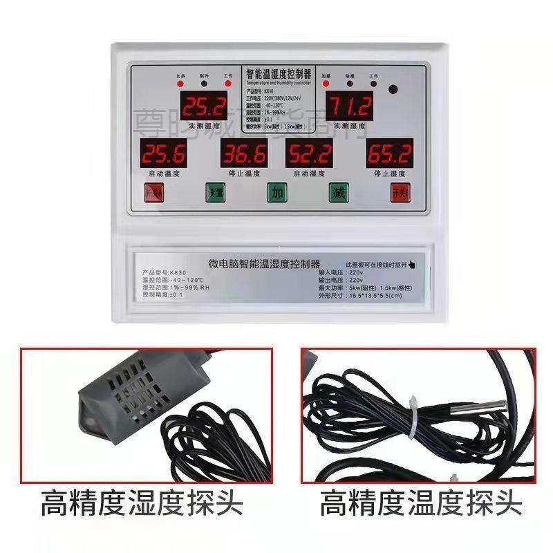 温湿度控制器380V220V24V12V大棚风机养殖种植育苗恒温恒湿温开关