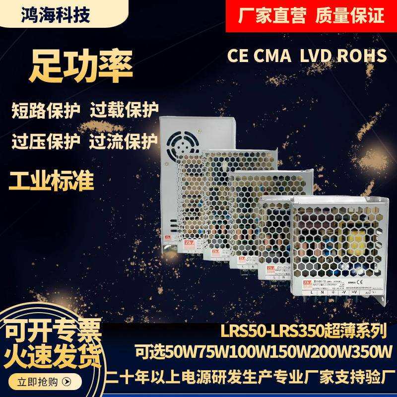 LRS工业开关电源220转24V12V 100/150/200/350变压器门禁闸道门