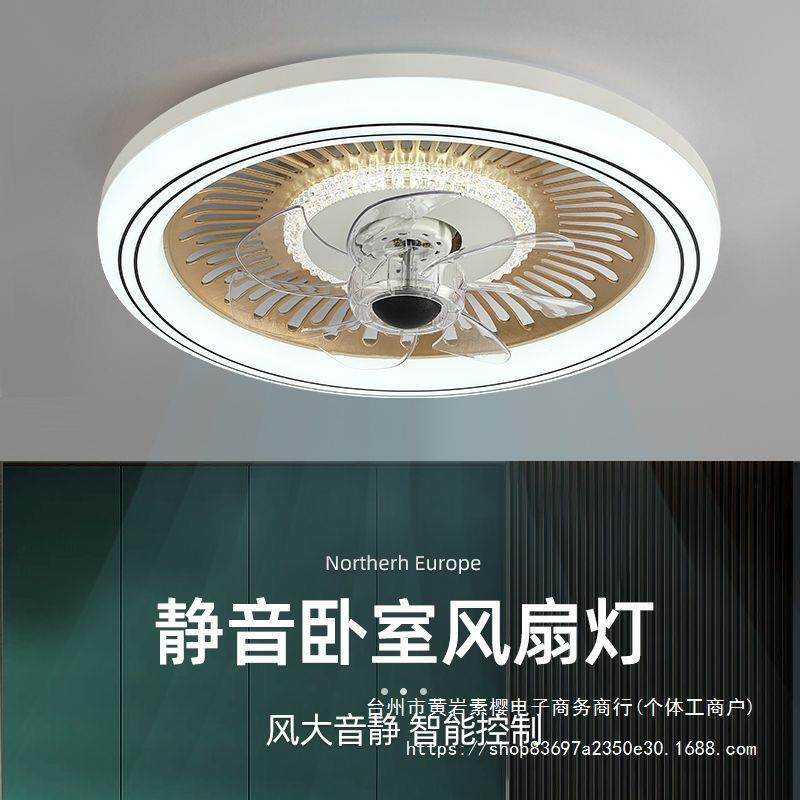 北欧卧室吸顶风扇灯客厅餐厅超薄吊扇灯现代简约一体带电风垒德株