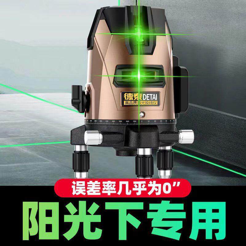 得泰红外线水平仪绿光2线3线5线光源高精度强光全自动调平平水仪