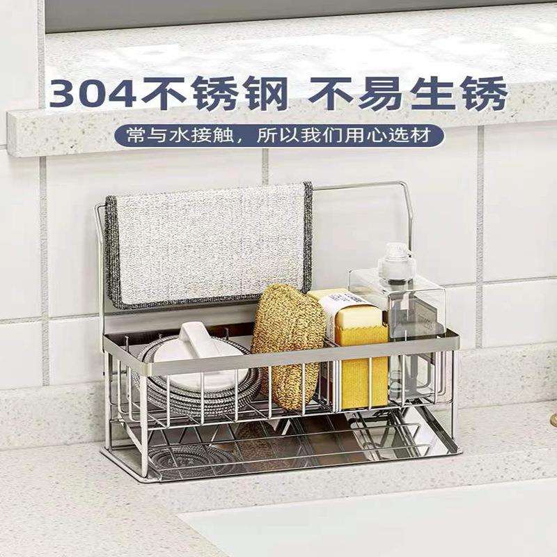 高品质厨房水槽边窄海绵沥水架一体多功能洗洁精挂抹布收纳架家用