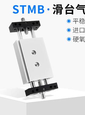 小型双轴双出双杆双缸滑台气缸STMB10/16-25/50/75/100/150/175