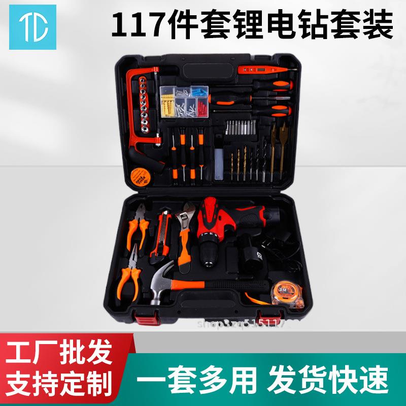 家用套装工具12v手持式锂电钻117件套工具组合套装充电式锂电
