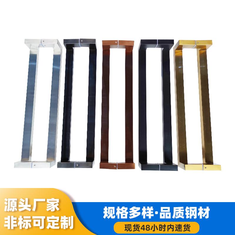 简约风新款不锈钢方管四弯对装拉手大门玻璃门把手配件推拉门手把