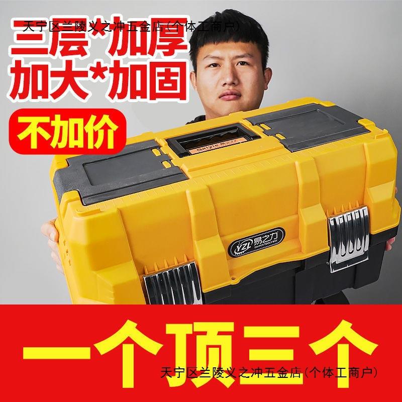 易之力三层折叠工具箱多功能手提式维修大号家用电工五金工具收纳