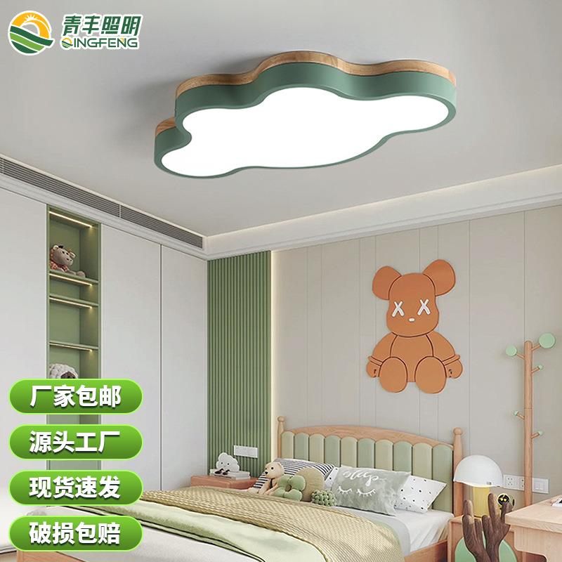led儿童房吸顶灯创意卡通幼儿园舞蹈室装饰灯护眼超亮云朵