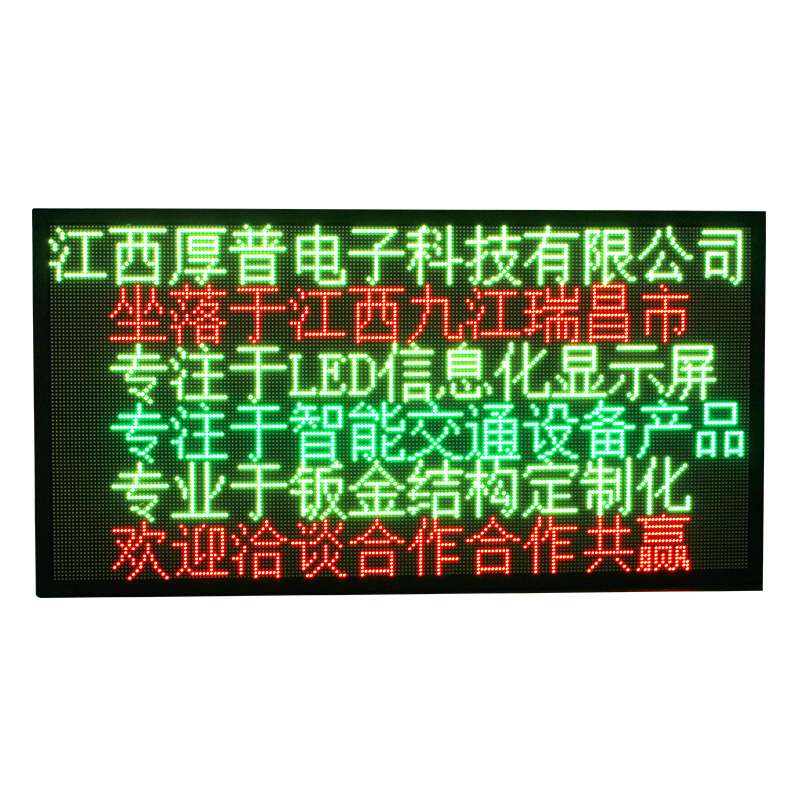 3.75室内长3高3滚动走字宣传广告显示屏机箱外框舞台题词器边框