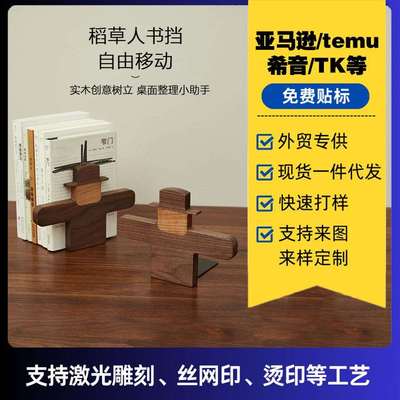 书立架桌面可伸缩书立书本收纳置物架实木学生收纳木质书架子书架