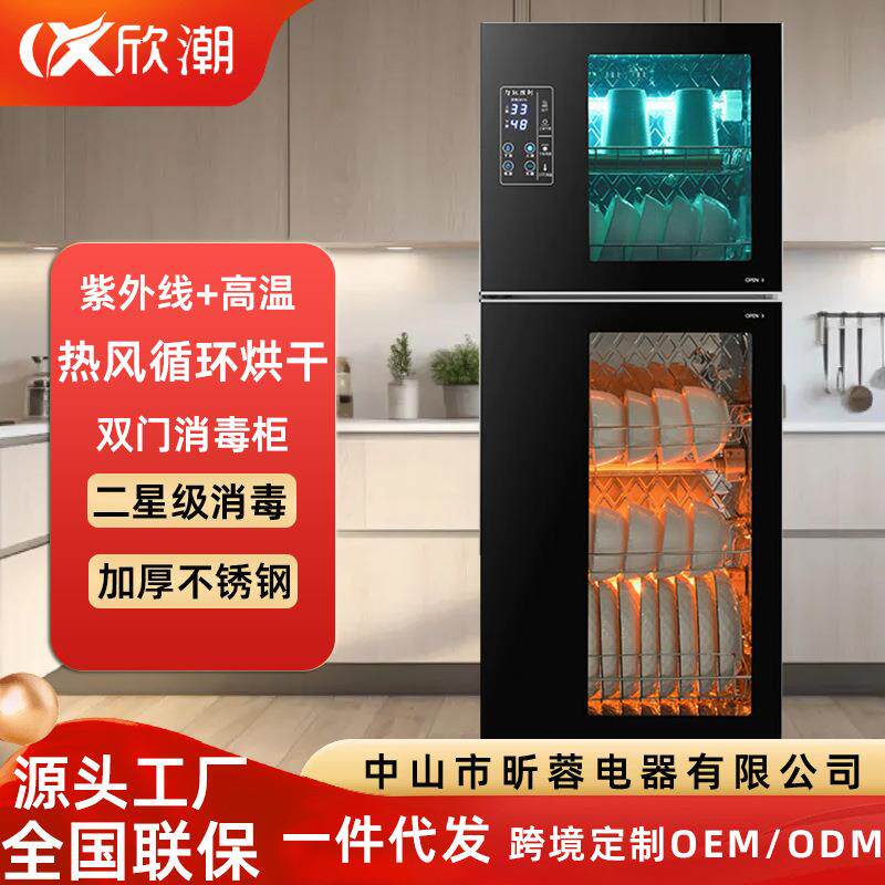 免沥水消毒柜家用立式双门红外线高温消毒碗柜二星级饭店厨房商用
