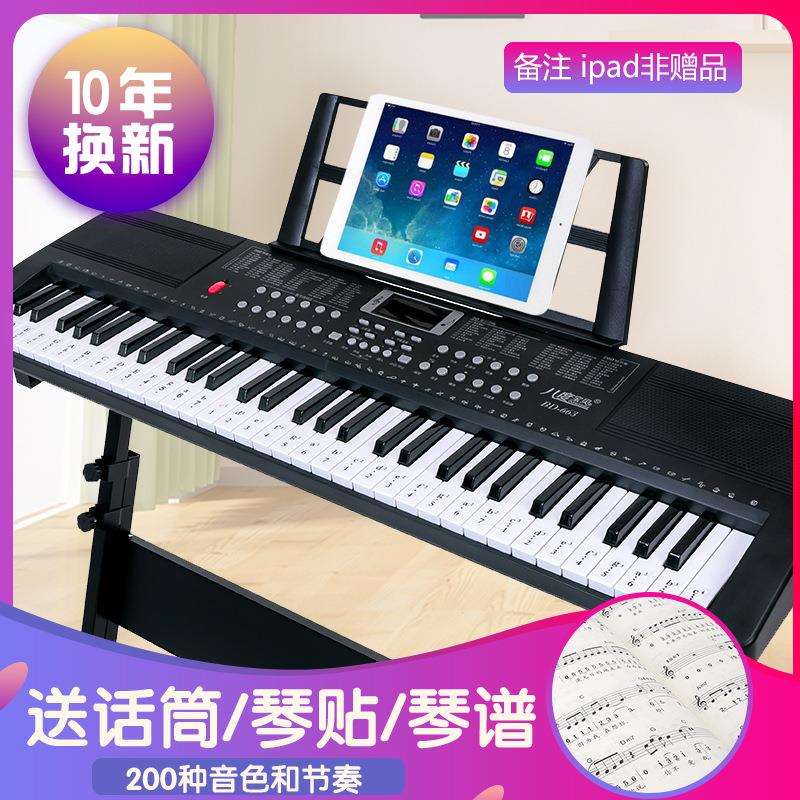 新款663 61键儿童电子琴多功能音乐玩具开发兴趣培养电子琴