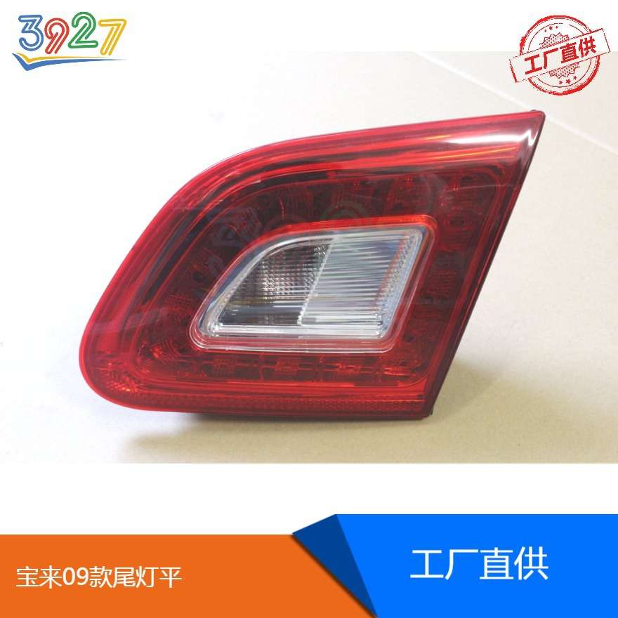 09款宝来尾灯后尾灯总成