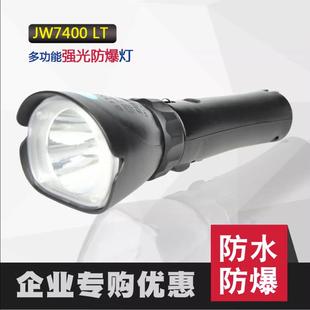 加油站货场手电筒带磁吸 LT多功能强光防爆工作灯 海洋王款 JW7400