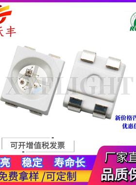 3528RGB幻彩 3528幻彩 4脚 内置IC 可编程 6218幻彩 WS2812 灯珠