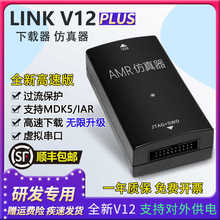 JLink EDU JLINK V11 STLINK 升级JLINK V12 V9ARM STM32烧录下载