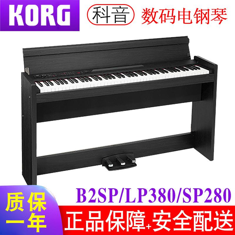 科音KORG B2 B2SP LP380 SP280 电子数码钢琴88键重锤电钢琴