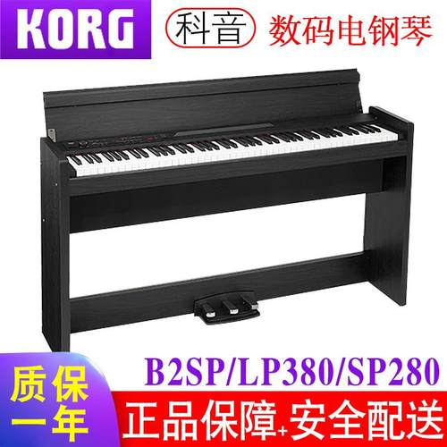 科音KORG B2 B2SP LP380 SP280 电子数码钢琴88键重锤电钢琴