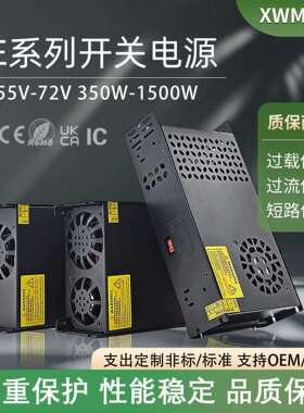 led直流开关电源220转55v65v70v72v工控电源350w600w1000w驱动