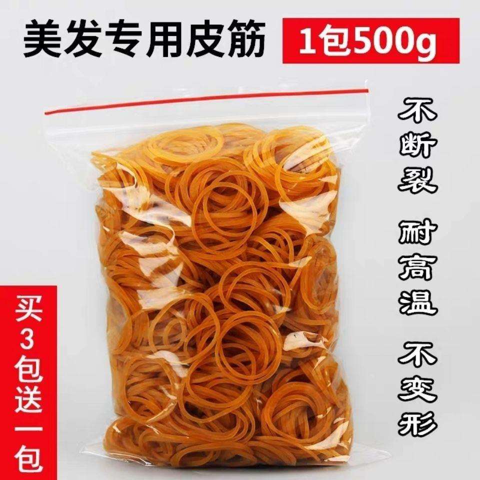 美发店专用进口耐高温抗热橡皮筋冷烫发专用皮筋数码烫热烫橡皮筋