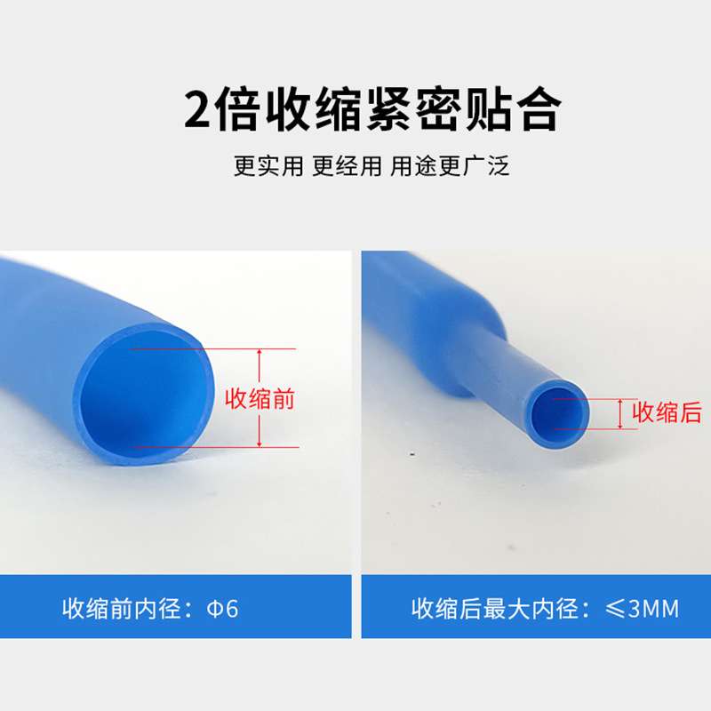 两倍热缩管  2：1加厚热收缩绝缘套管2倍黑色白色透明环保防磨