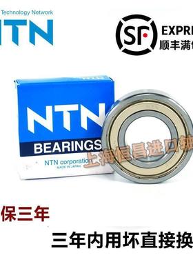 高速 进口NTN轴承 6218 6219 6220 6221 6222 6224 ZZ LLU LLB CM