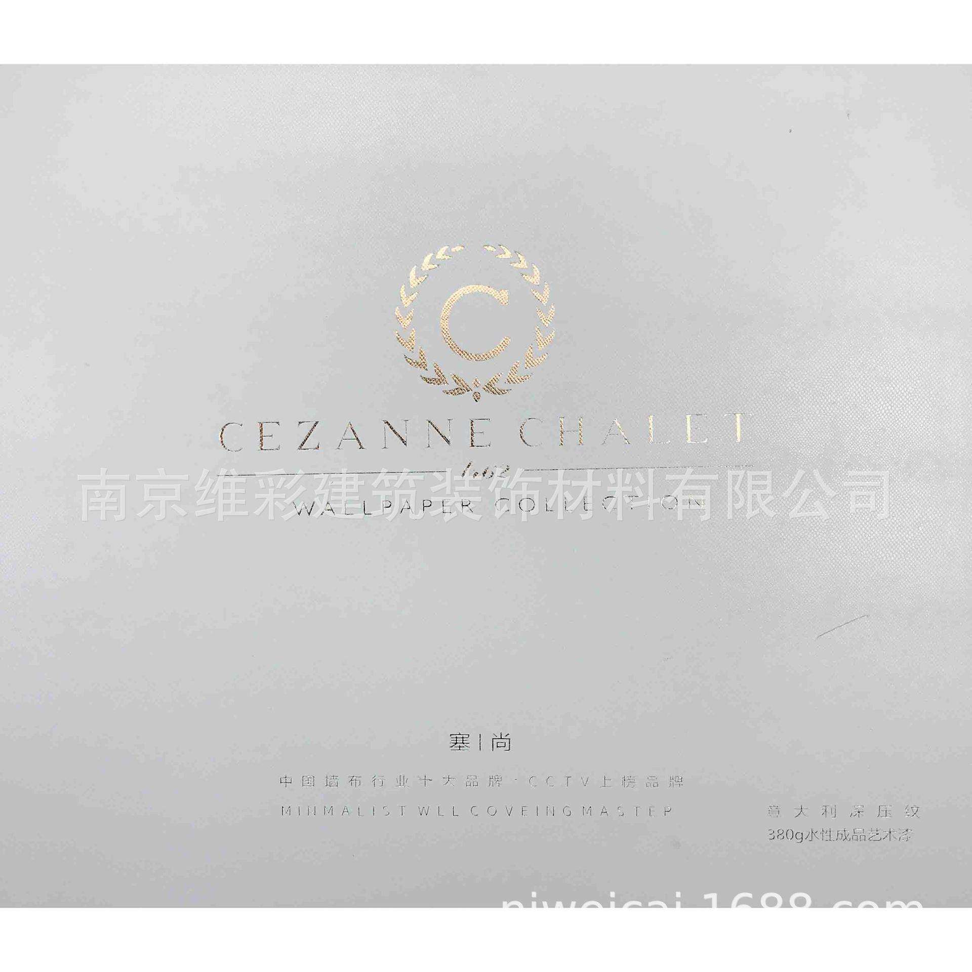 塞尚/CEZANNE 深压纹380g水性成品艺术漆无缝墙布壁布 TR62