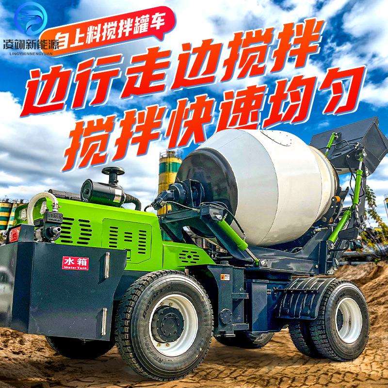 自上料混凝土搅拌罐车1.5方3.5方混泥土水泥全自动搅拌运输车