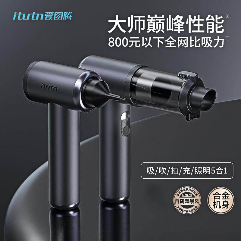 电脑吸尘器机箱清灰笔记本桌面吹灰除尘无刷大功率车用家用