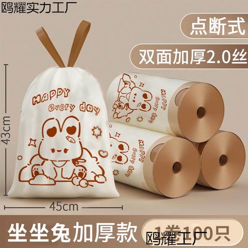 抽绳垃圾袋家用加厚手提式免撕款厨房清洁袋大号办公室塑料袋宿舍