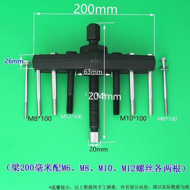 拆风机叶轮万内曲轴拉玛拉马方向盘轴承取出工具小型拆卸能拉拔器