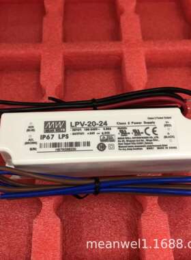 明纬开关电源LPV-20-5V/12V/15V/24V 20W恒压照明LED防水电源IP67