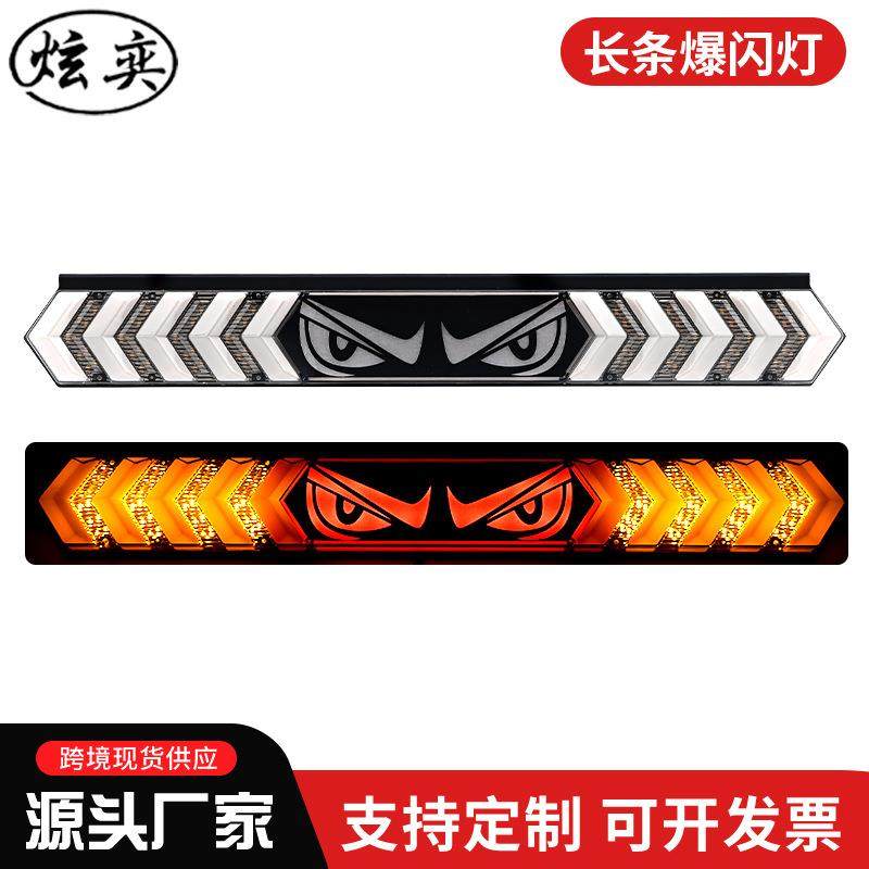 跨境舞狮眼尾灯货车行车制动转向灯汽车皮卡刹车灯LED长条爆闪灯,农机/农具/农膜,其它农用工具,淘宝优惠券,粉丝福利购,淘宝优惠卷
