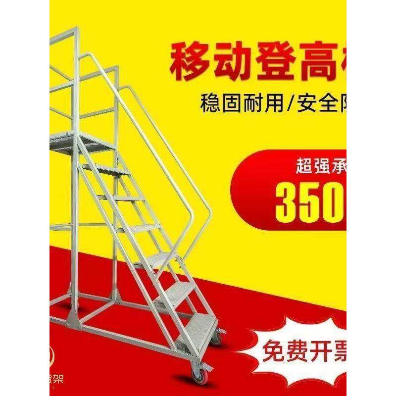 登高梯仓库理货梯登高车超市货架上货凳家用取物梯可移动平台梯子
