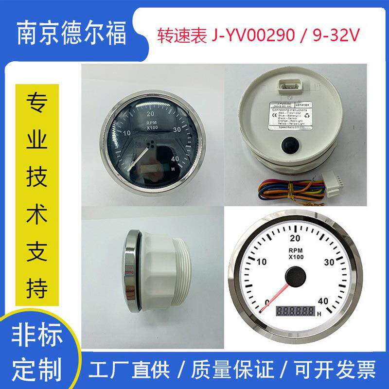 85mm汽车转速表9-32VCX8001CX8003J-F07082J-F07069J-YV002901