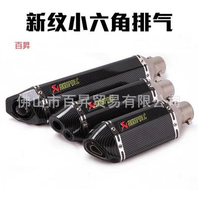 KPR150地平线350R3R25 GSX ninja250Z400黄龙300改装小六角排气管