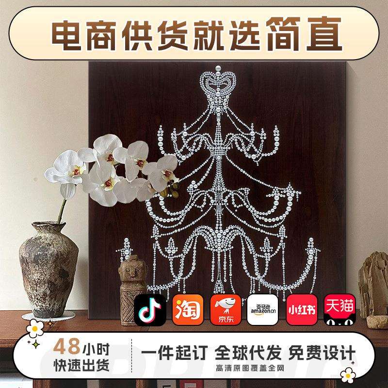 《水晶灯》珍珠装饰画法式中古风创意餐厅桌面摆画高级感卧室挂画