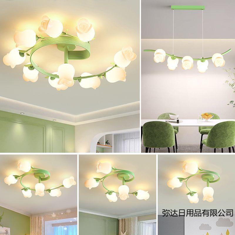 客厅灯简约现代吸顶灯奶油风创意铃兰卧室餐厅灯全屋灯具套餐组合