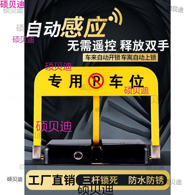 地锁车位锁遥控智能停车位地桩汽车免打孔挡车器防占用
