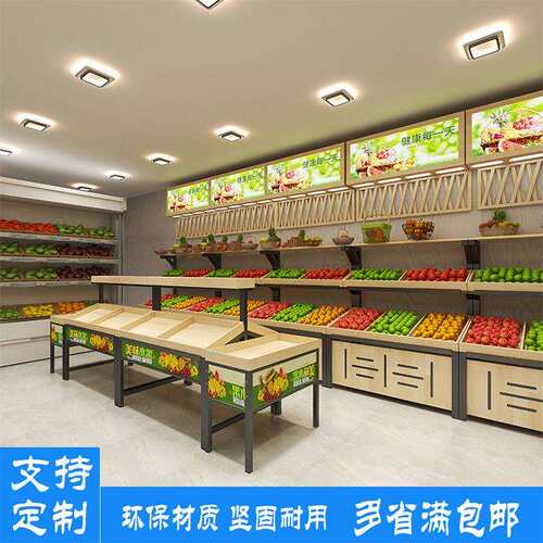 水果货架子创意多层卖水果架子果蔬展示架蔬菜水果架水果店置物架
