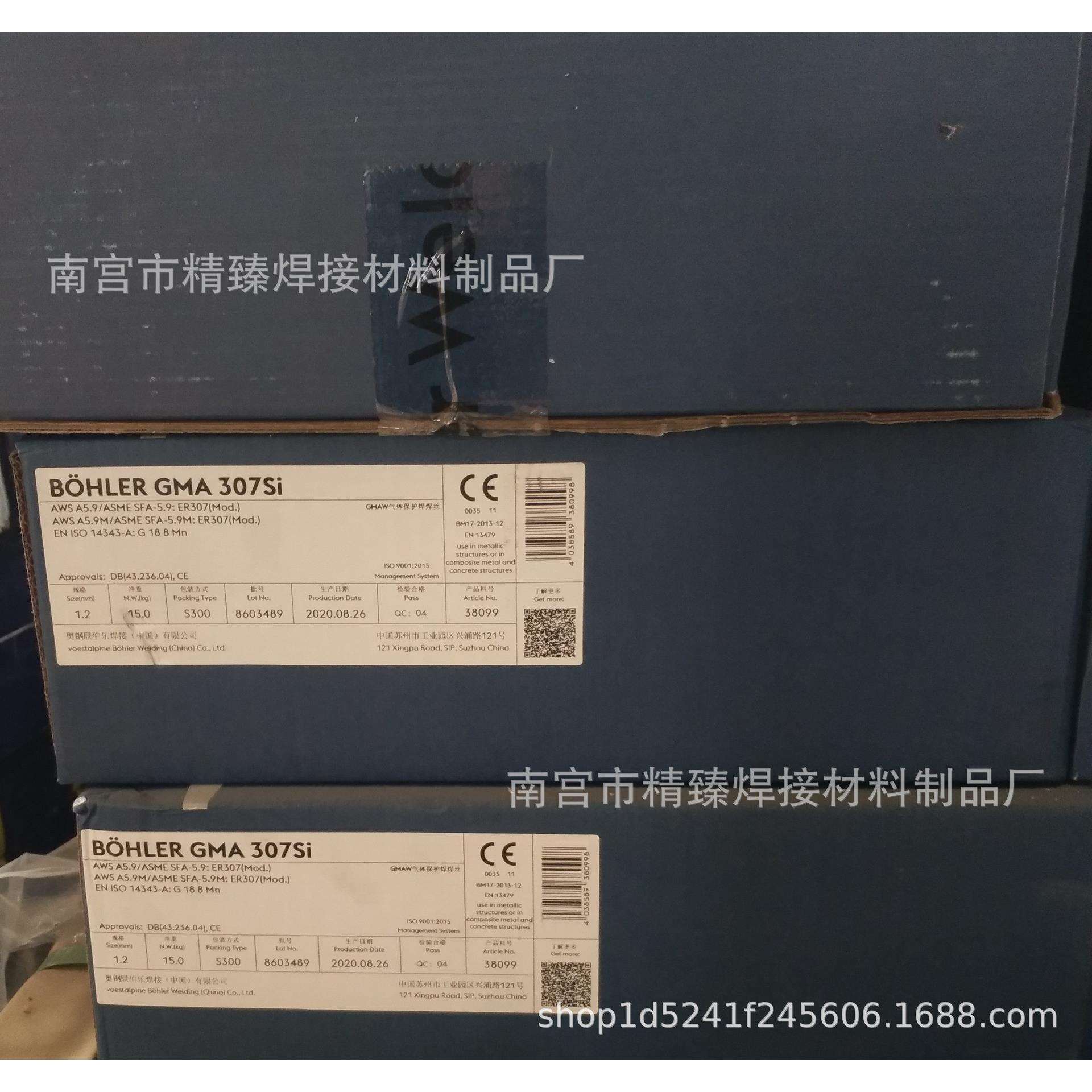 奥钢联伯乐BOHLER GMA 307Si不锈钢焊丝 ER307Si奥氏体不锈钢焊丝