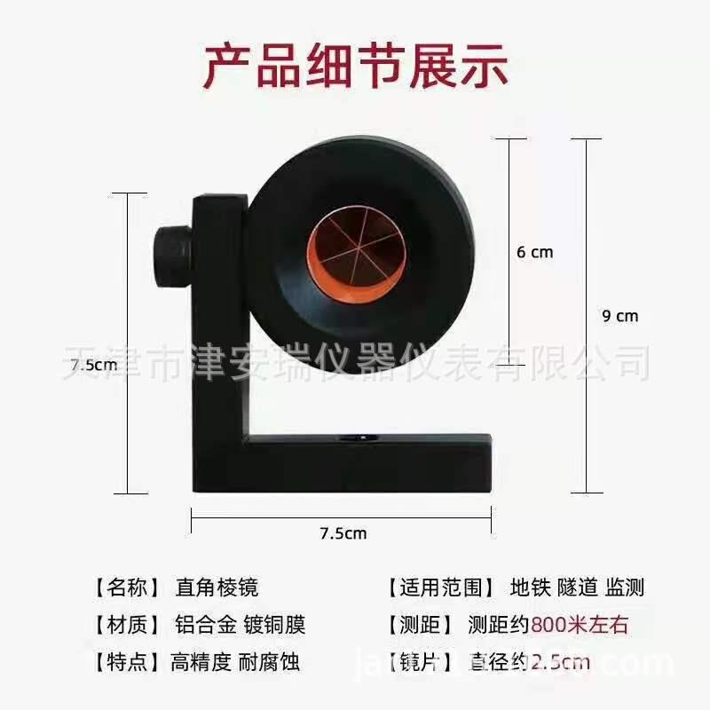 L型棱镜90度 地铁隧道监测棱镜 微型棱镜 直角棱镜 天津L型小棱镜