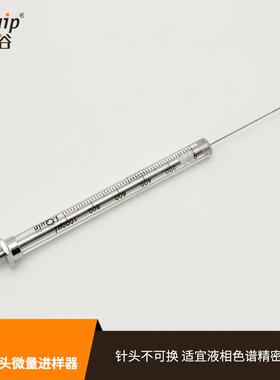 芯硅谷 S2216 液相平头微量进样器,0.5-500ul